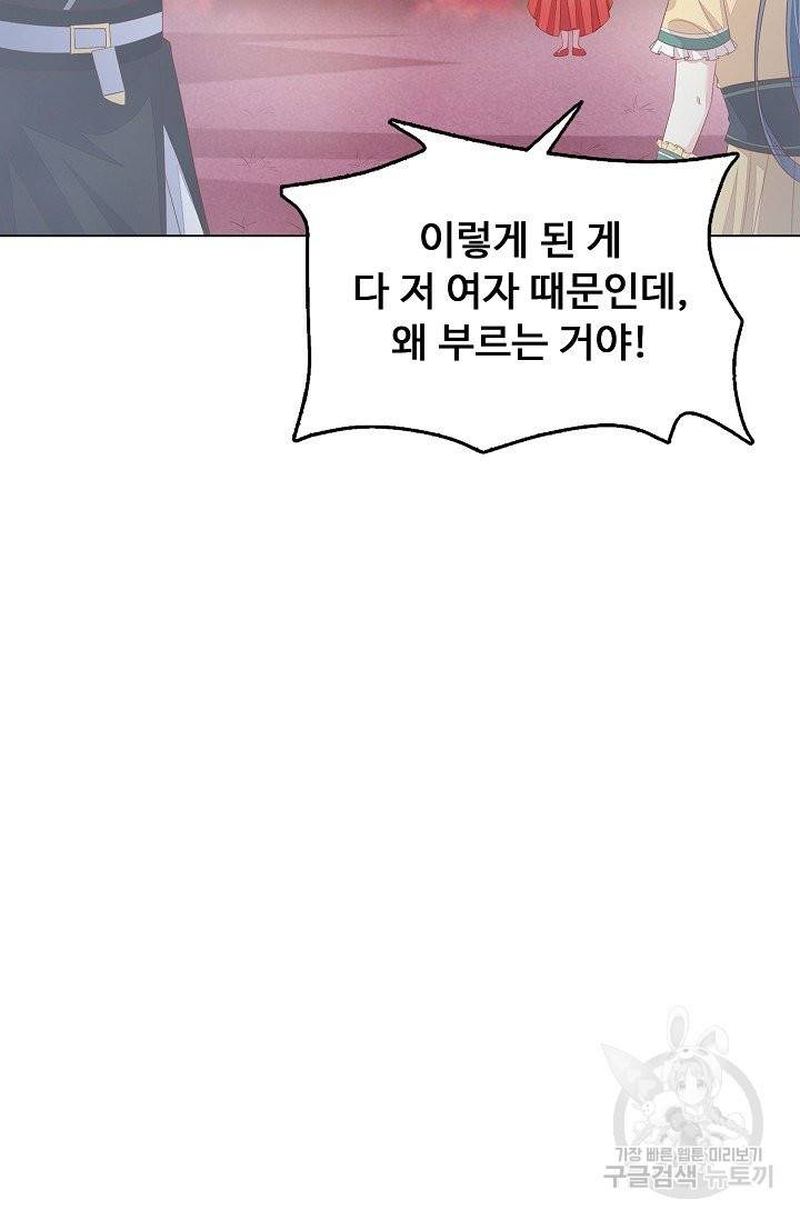 암흑 속에 피는 꽃 110화 49