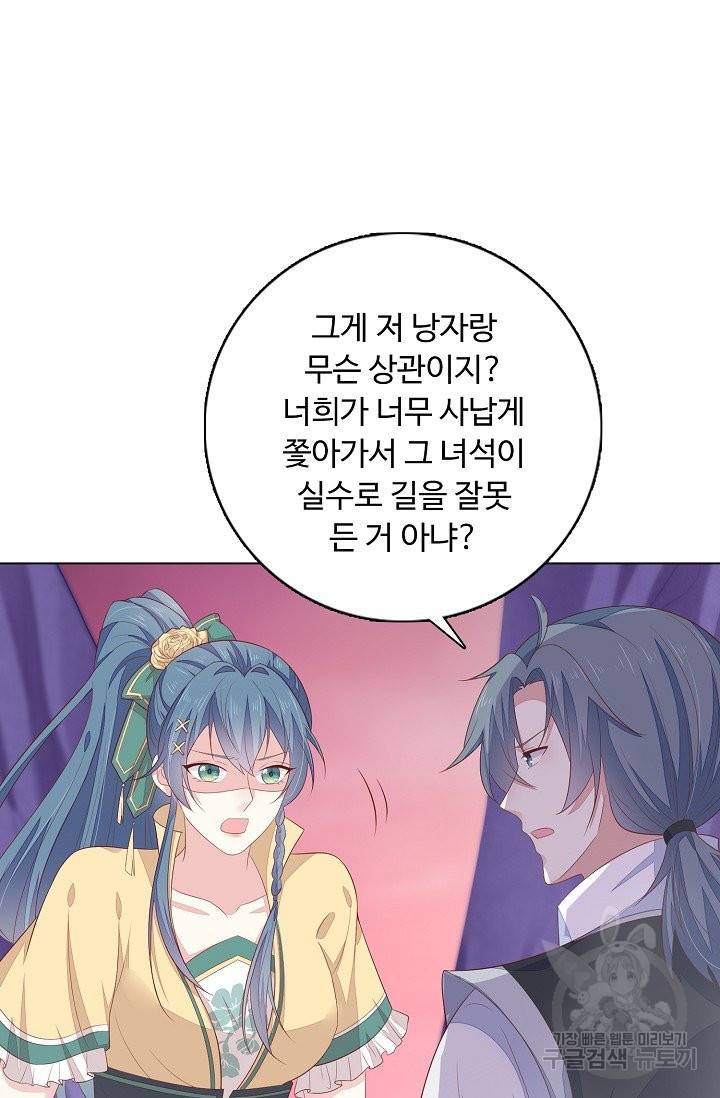 암흑 속에 피는 꽃 110화 50