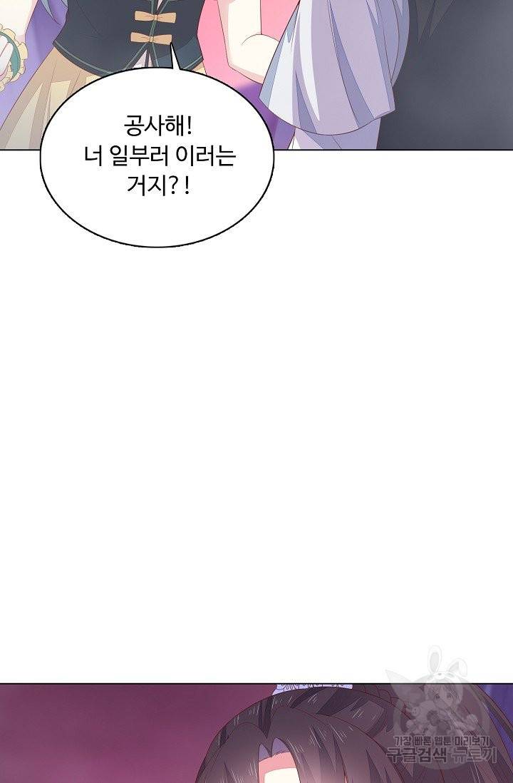 암흑 속에 피는 꽃 110화 51