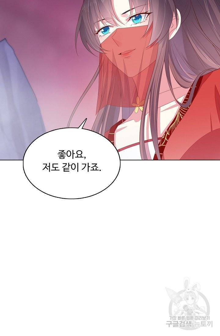 암흑 속에 피는 꽃 110화 52