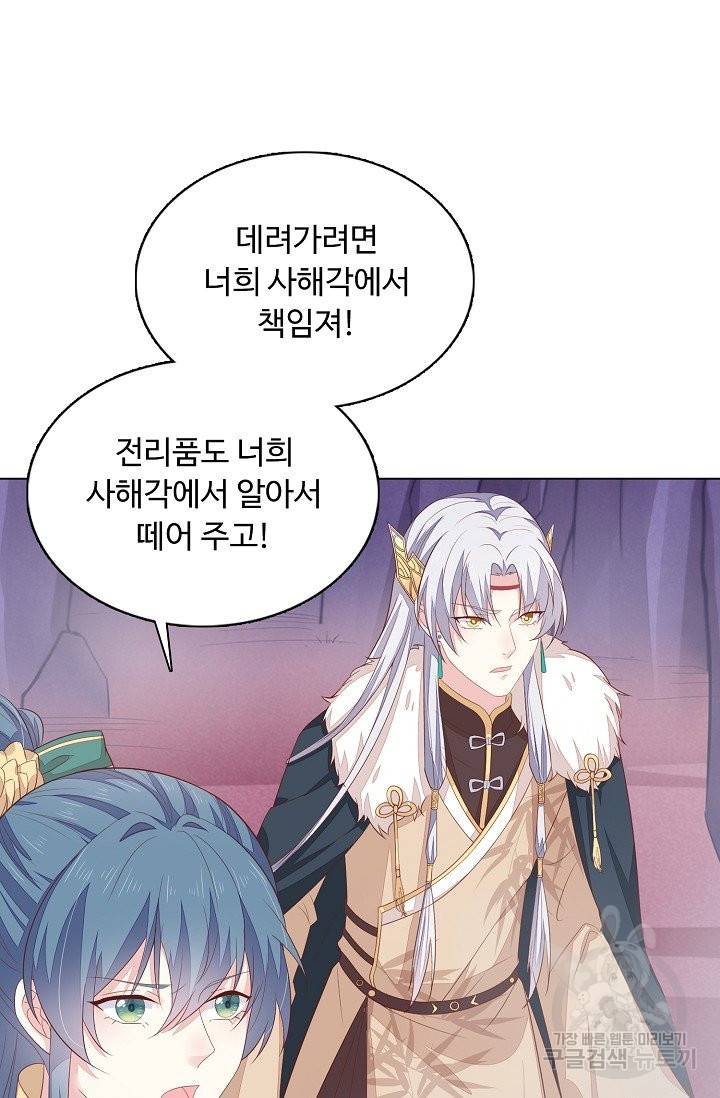 암흑 속에 피는 꽃 110화 53