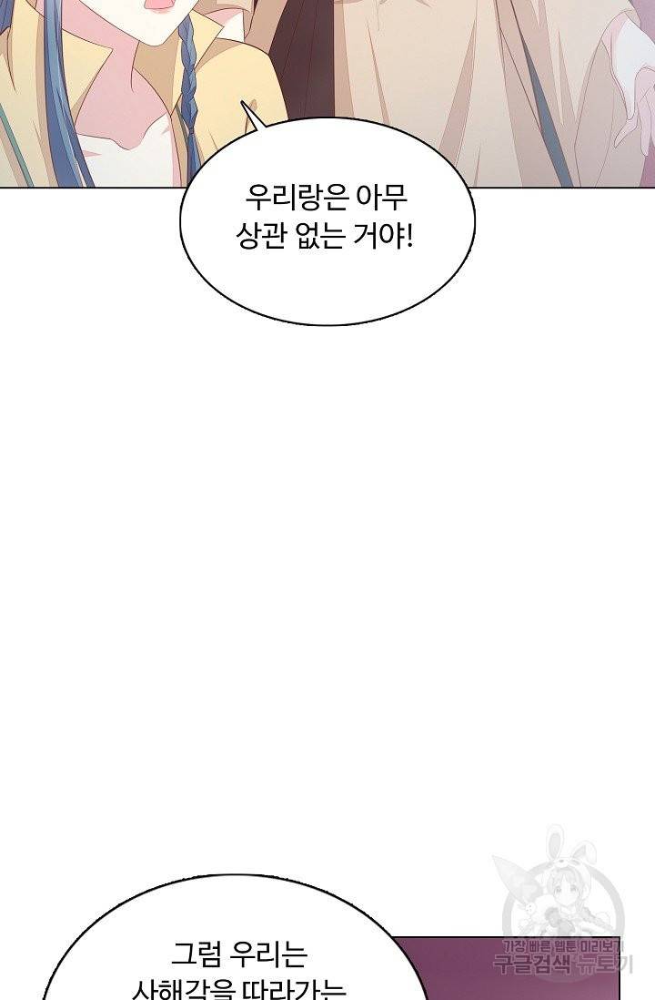 암흑 속에 피는 꽃 110화 54
