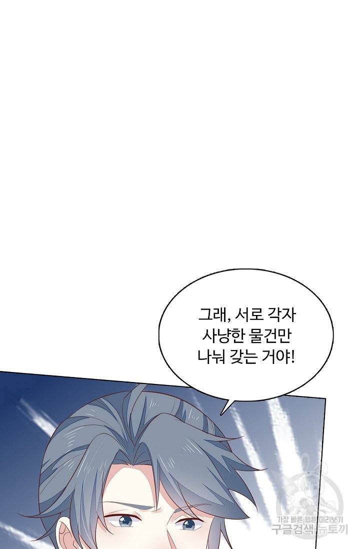 암흑 속에 피는 꽃 110화 56