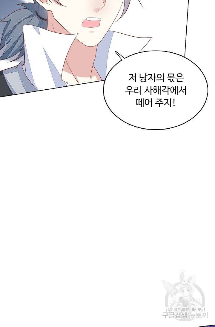 암흑 속에 피는 꽃 110화 57