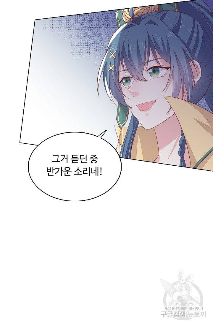 암흑 속에 피는 꽃 110화 58