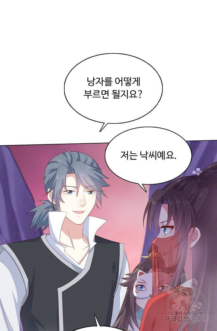 암흑 속에 피는 꽃 110화 59