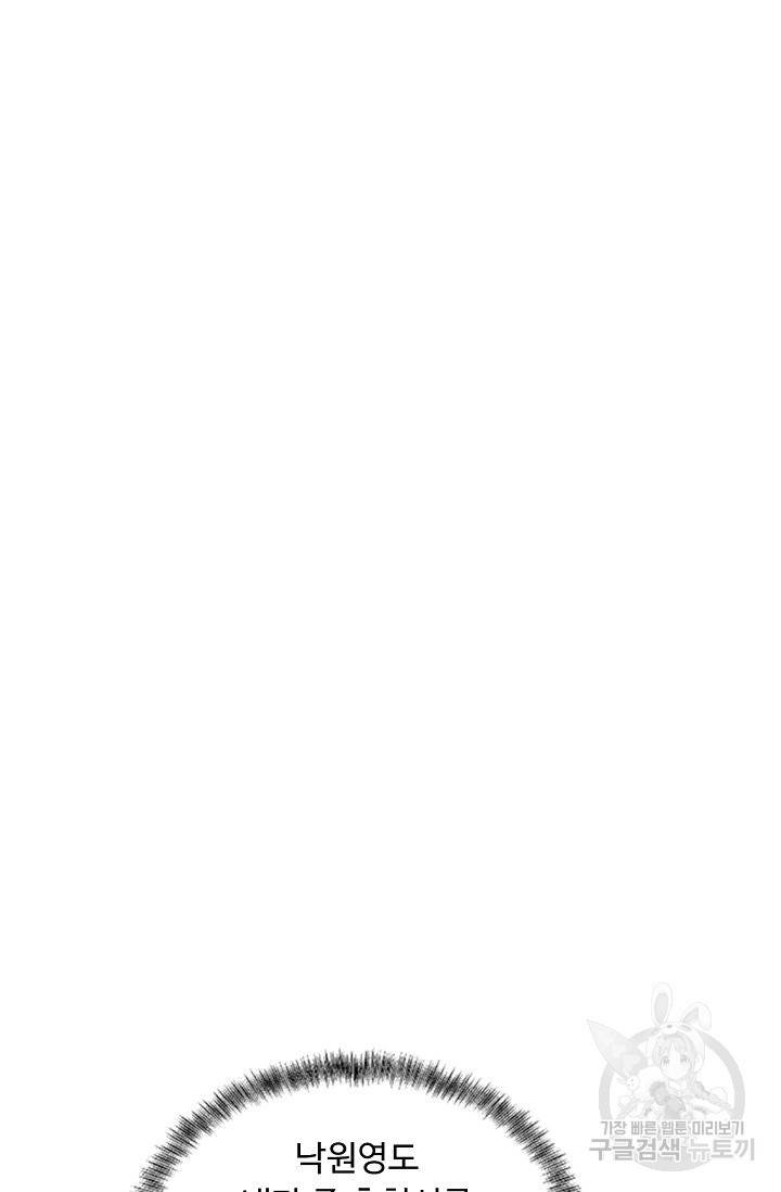 암흑 속에 피는 꽃 110화 62