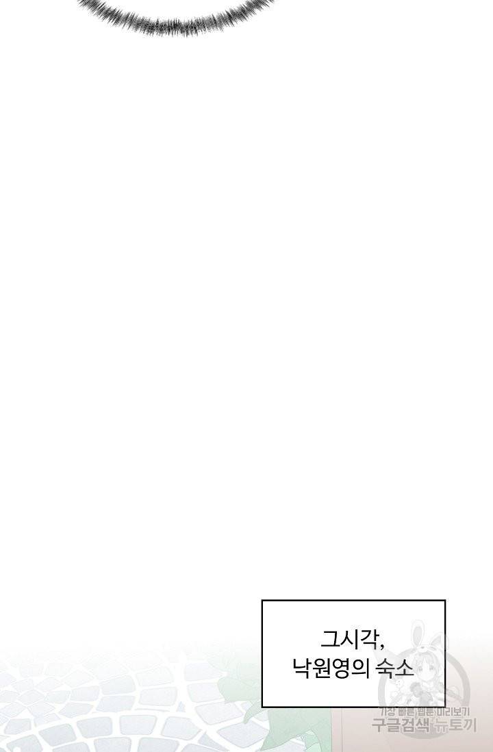암흑 속에 피는 꽃 110화 64
