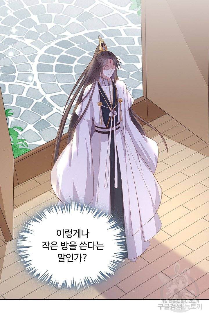 암흑 속에 피는 꽃 110화 65