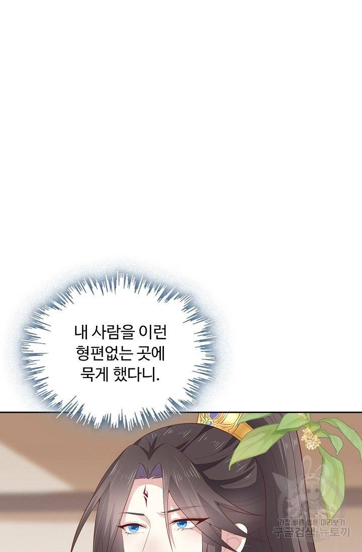 암흑 속에 피는 꽃 110화 66
