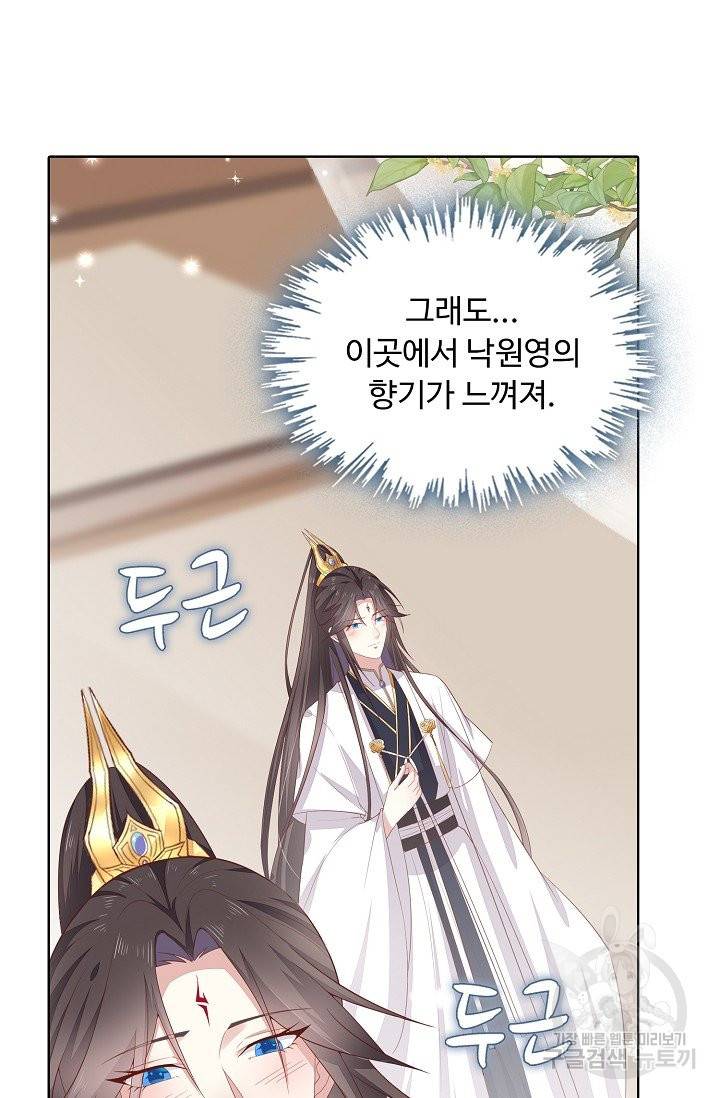 암흑 속에 피는 꽃 110화 68