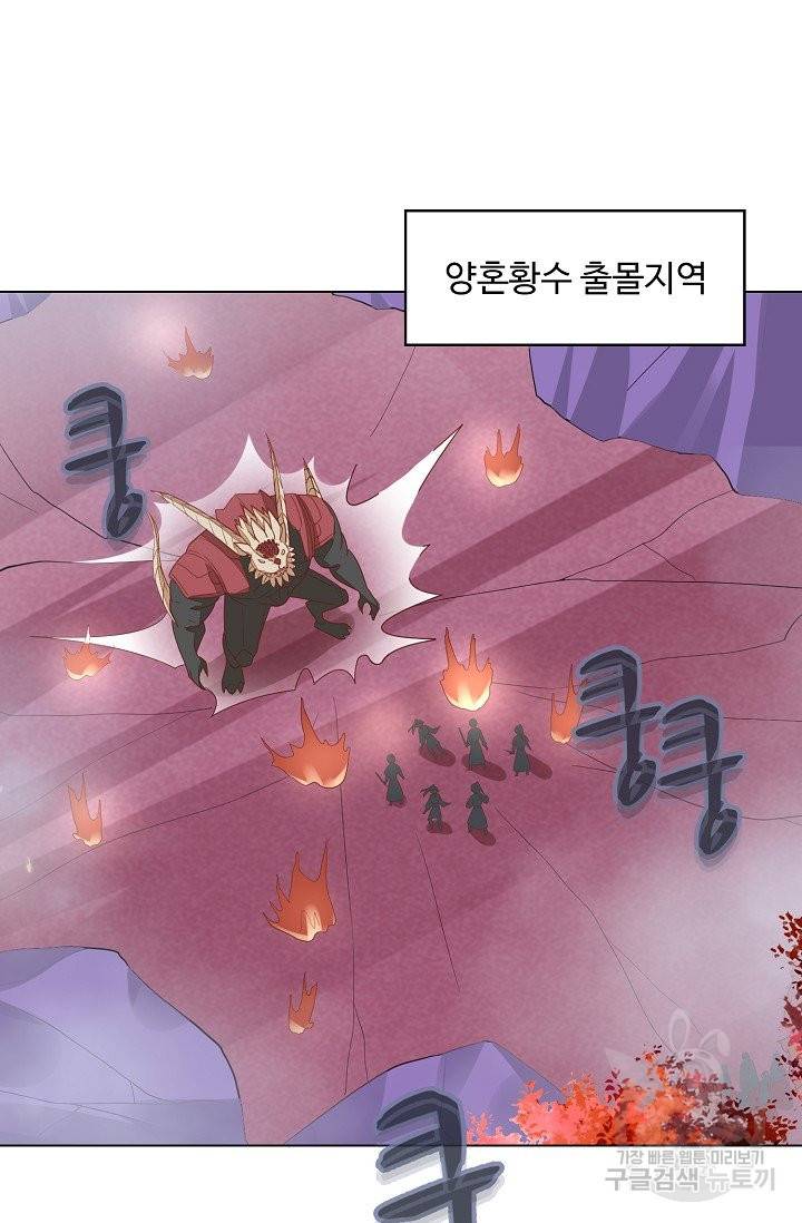암흑 속에 피는 꽃 110화 70