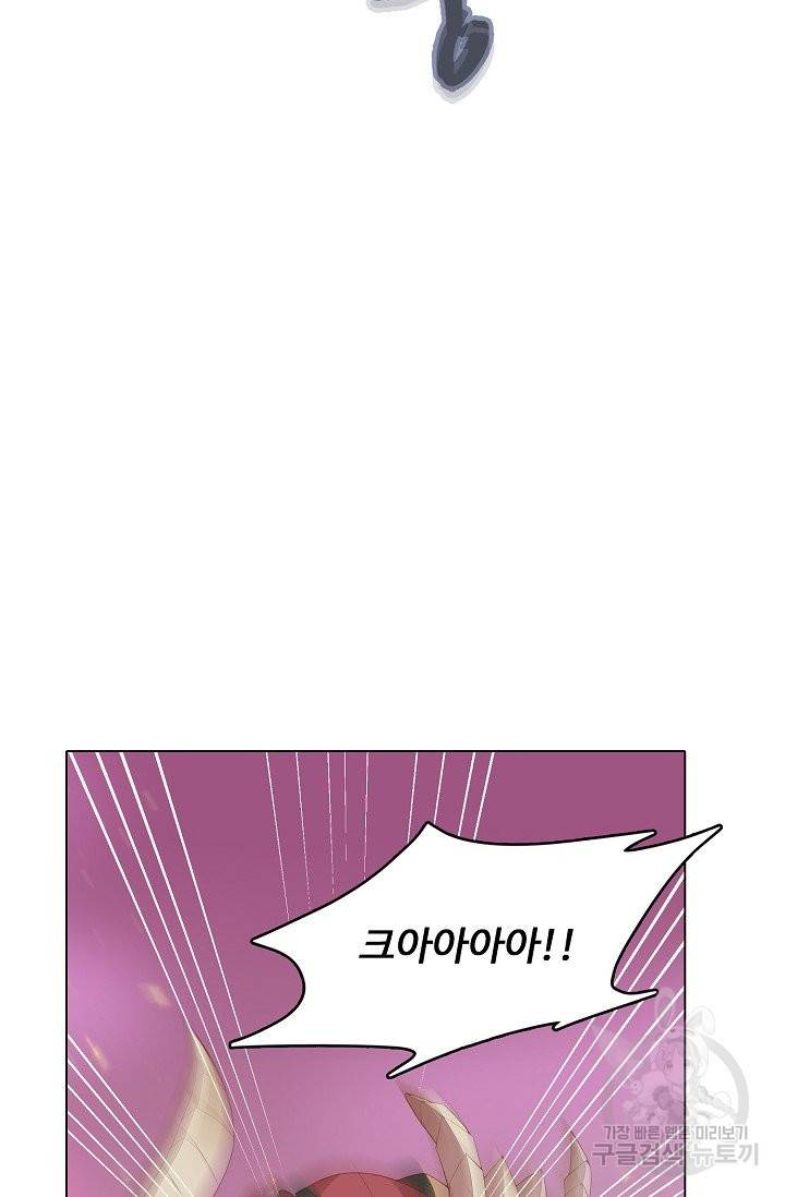 암흑 속에 피는 꽃 110화 71