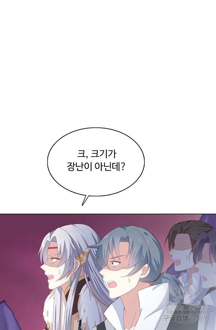 암흑 속에 피는 꽃 110화 73