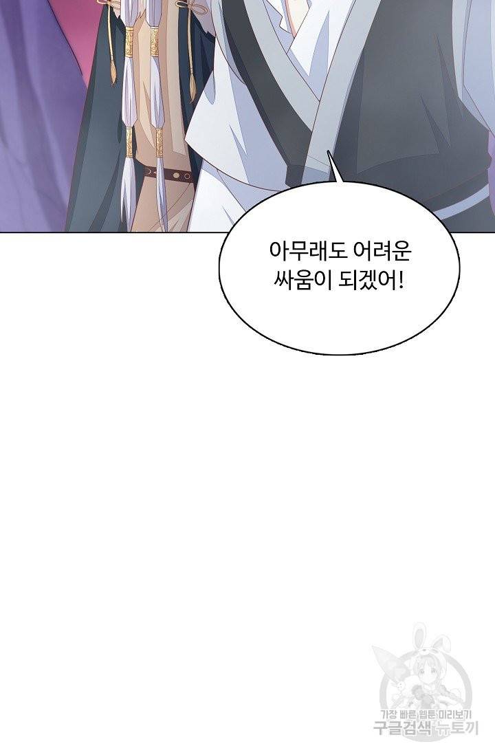 암흑 속에 피는 꽃 110화 74