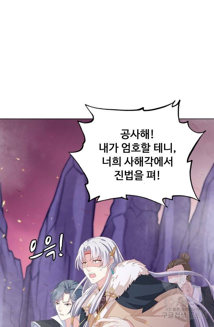 암흑 속에 피는 꽃 110화 75