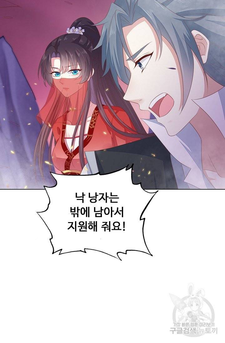 암흑 속에 피는 꽃 110화 77