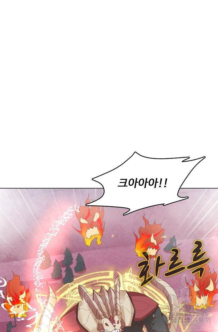 암흑 속에 피는 꽃 110화 79