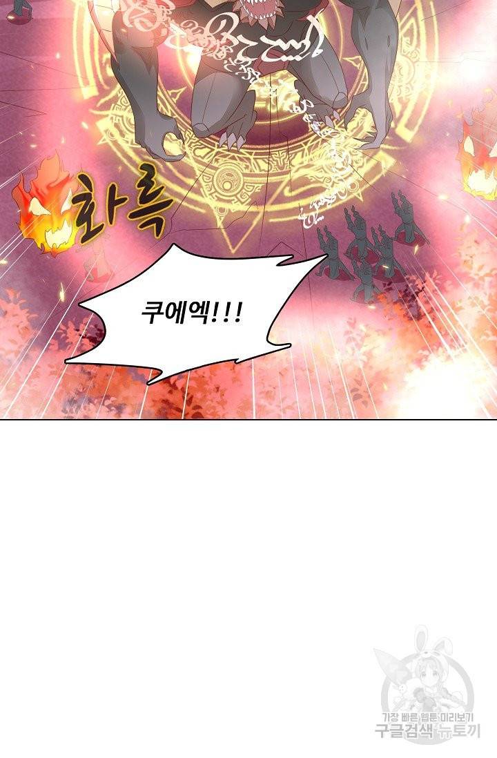 암흑 속에 피는 꽃 110화 80