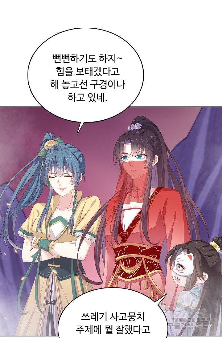 암흑 속에 피는 꽃 110화 81