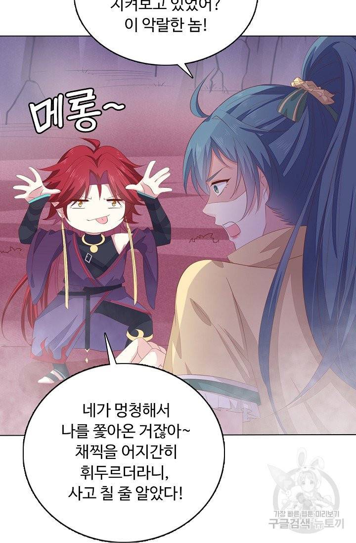 암흑 속에 피는 꽃 110화 86