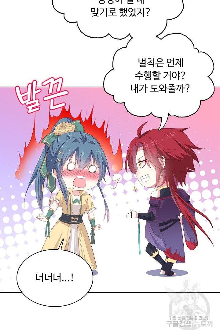 암흑 속에 피는 꽃 110화 88