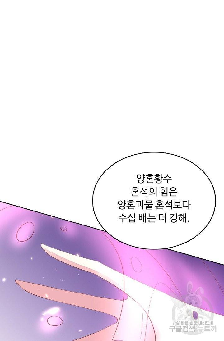 암흑 속에 피는 꽃 110화 89