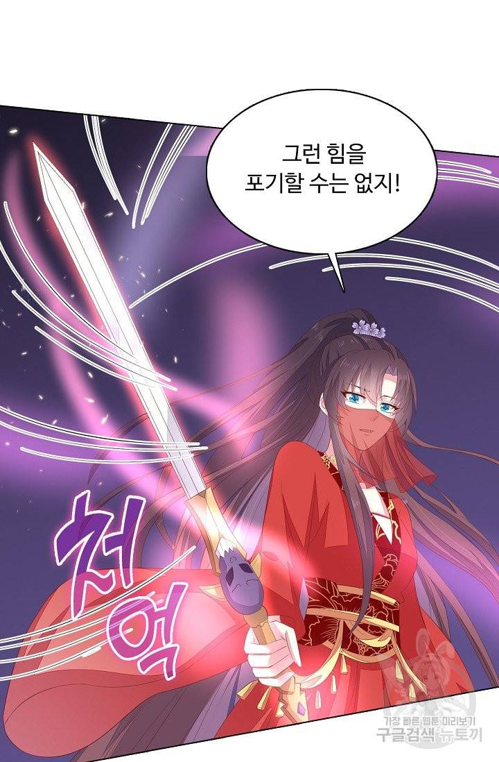 암흑 속에 피는 꽃 110화 91