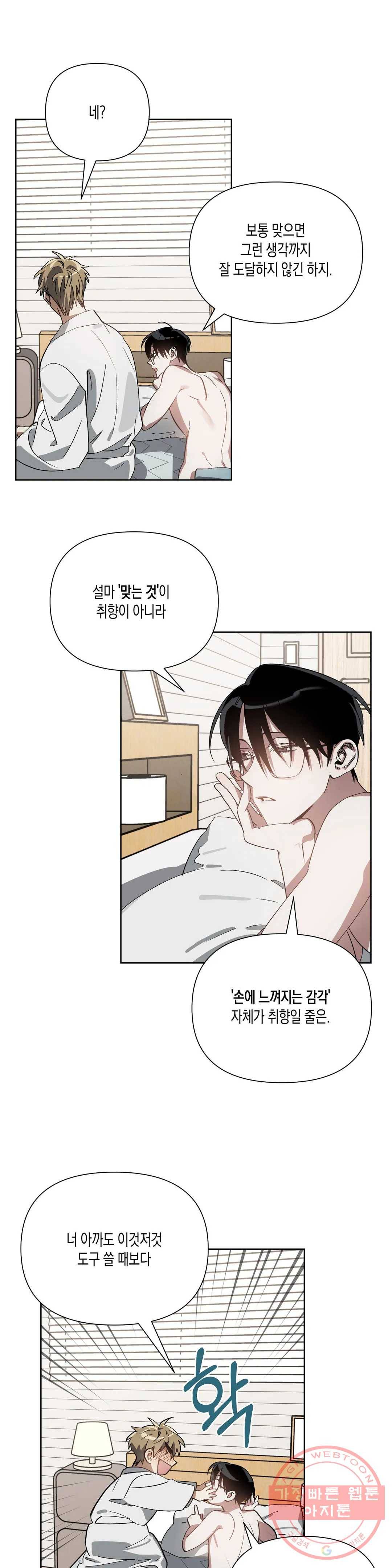 이애편달 7화 1
