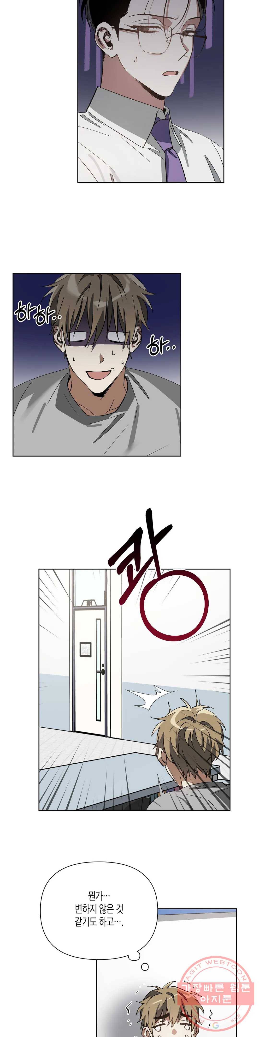 이애편달 7화 6
