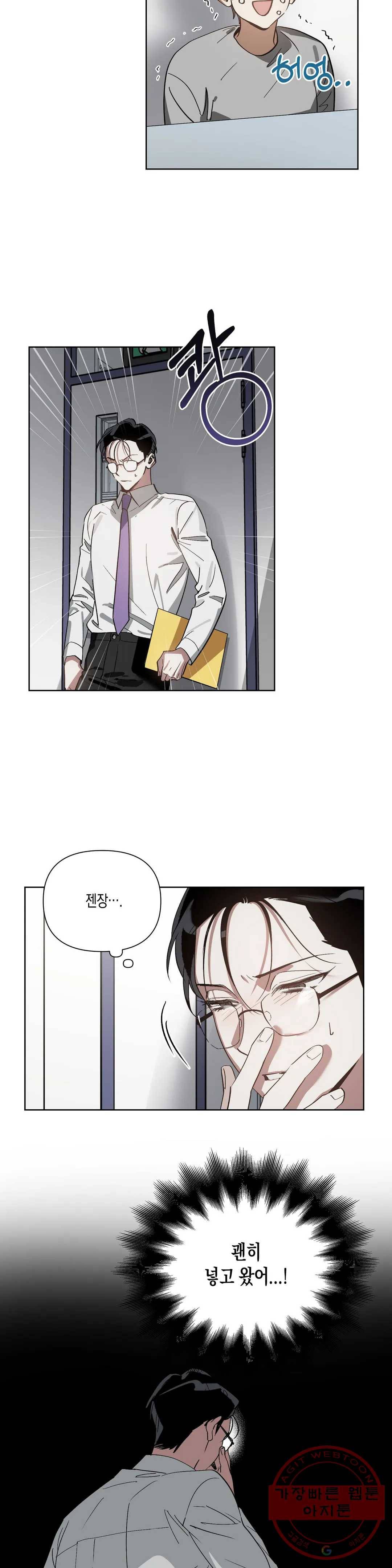 이애편달 7화 7
