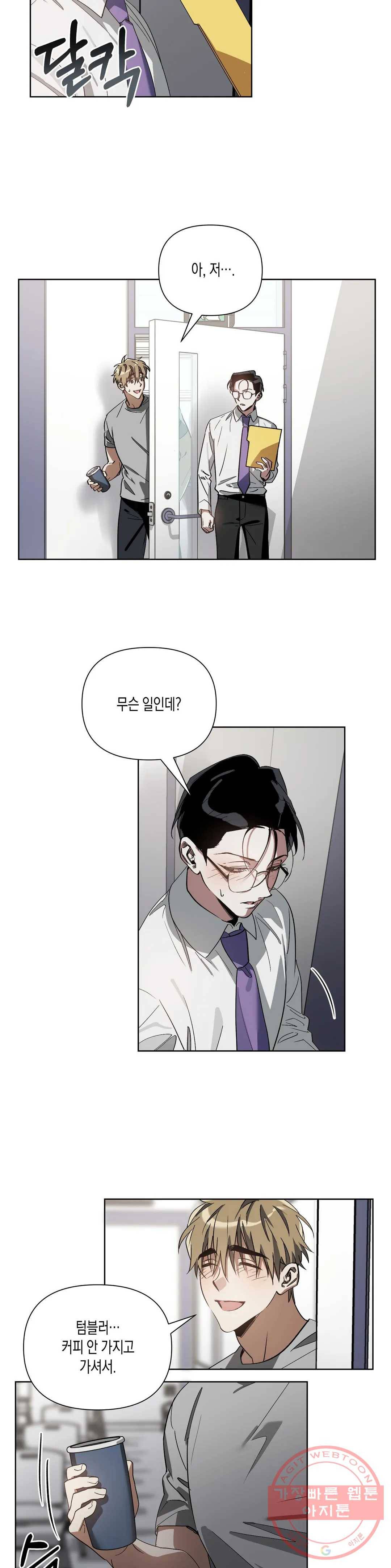이애편달 7화 9