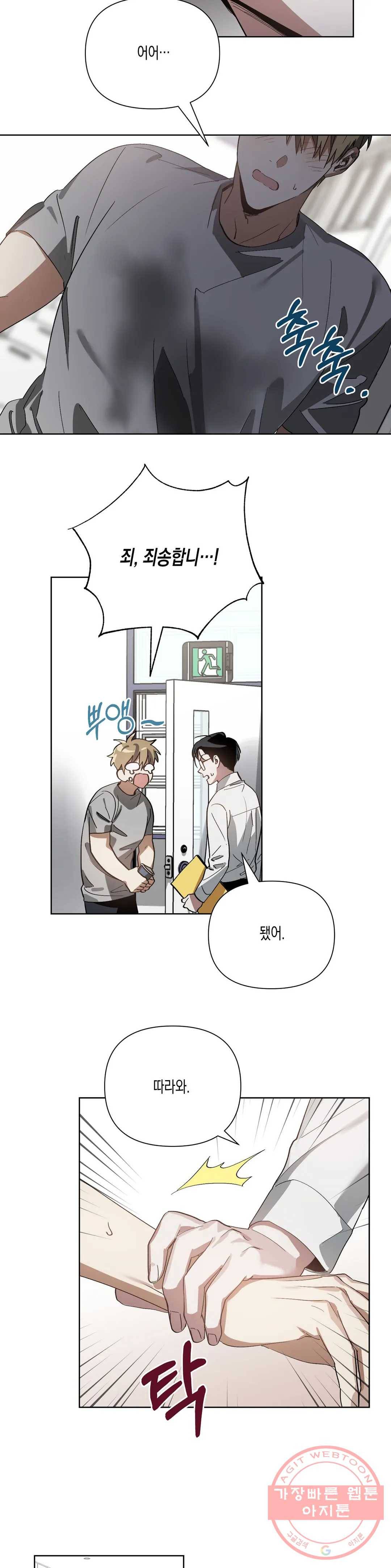 이애편달 7화 11