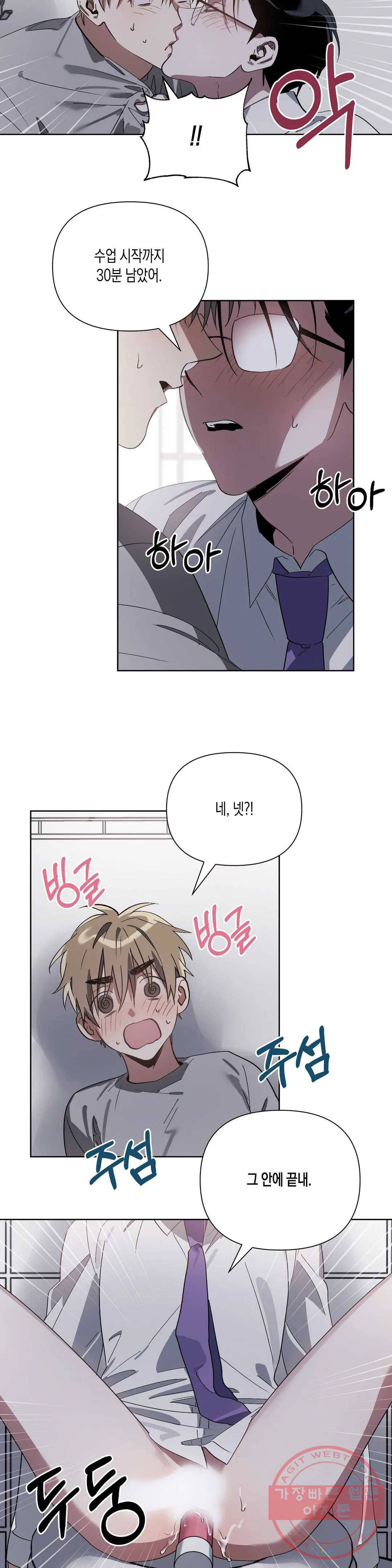 이애편달 7화 13