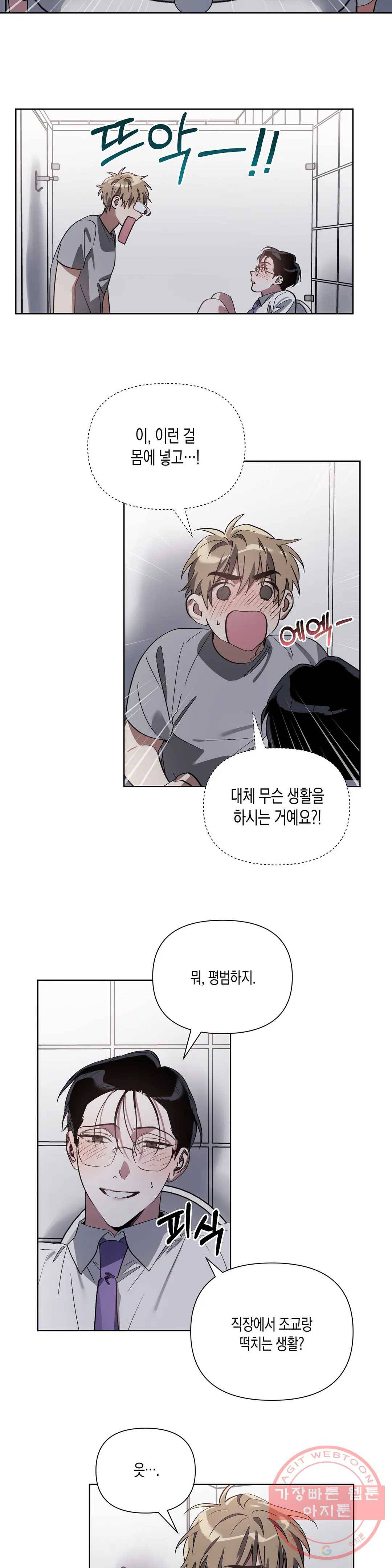 이애편달 7화 14