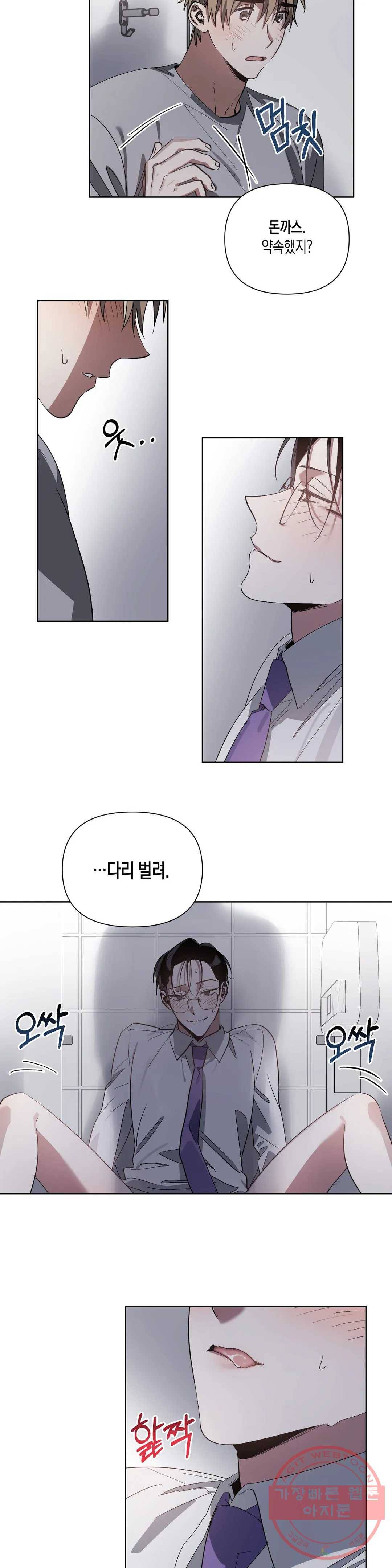 이애편달 7화 15