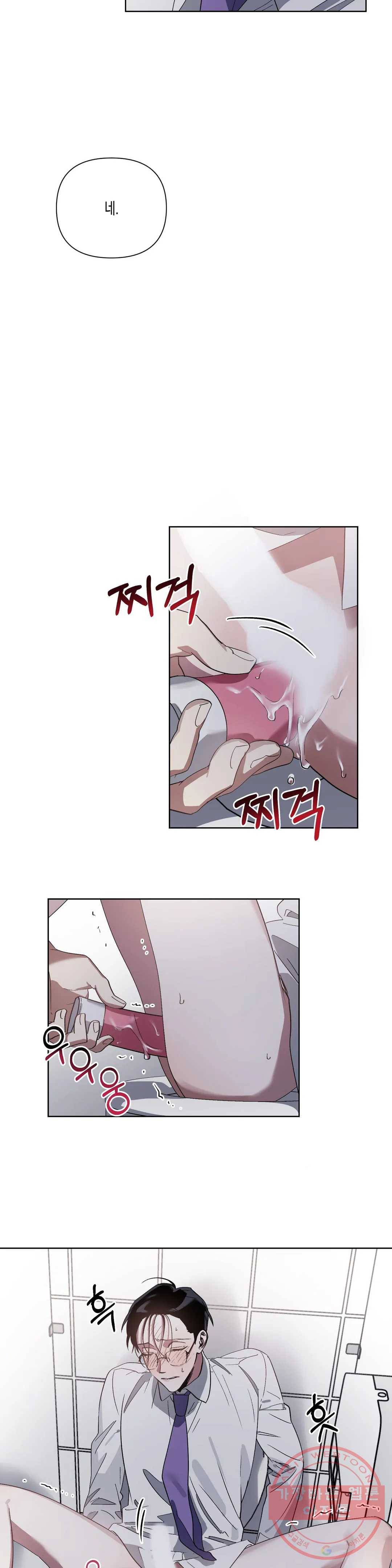 이애편달 7화 16