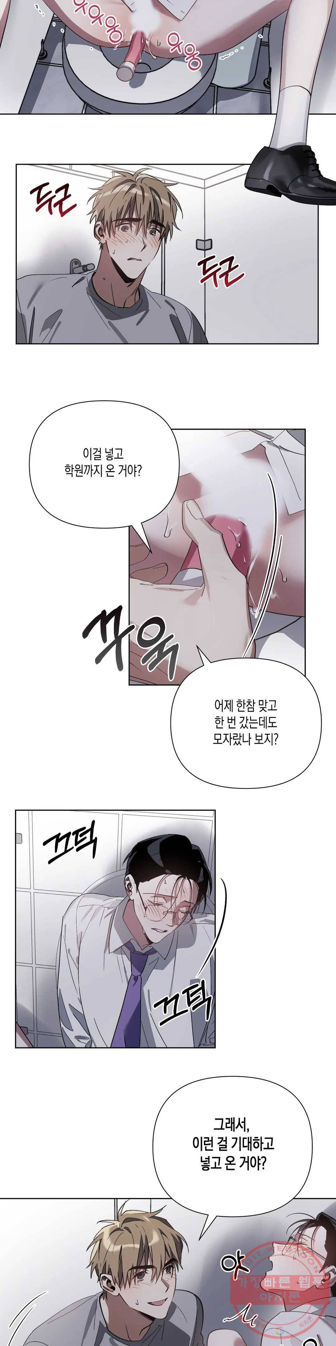 이애편달 7화 17