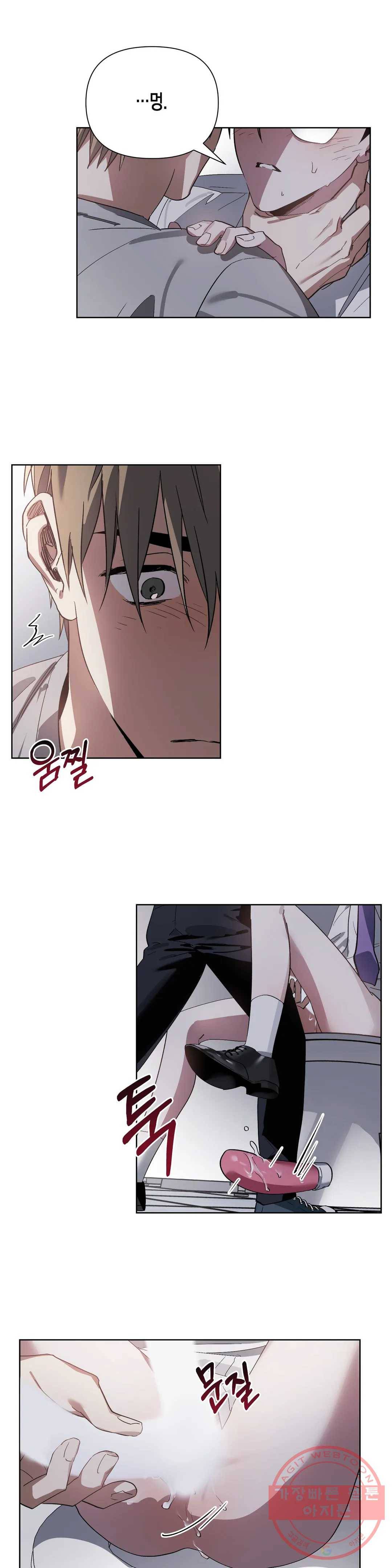 이애편달 7화 19