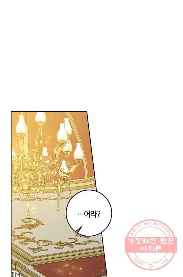 나는 이 집 아이 139화 1