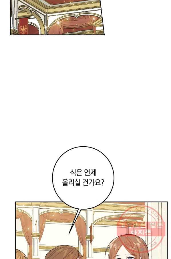 나는 이 집 아이 139화 2