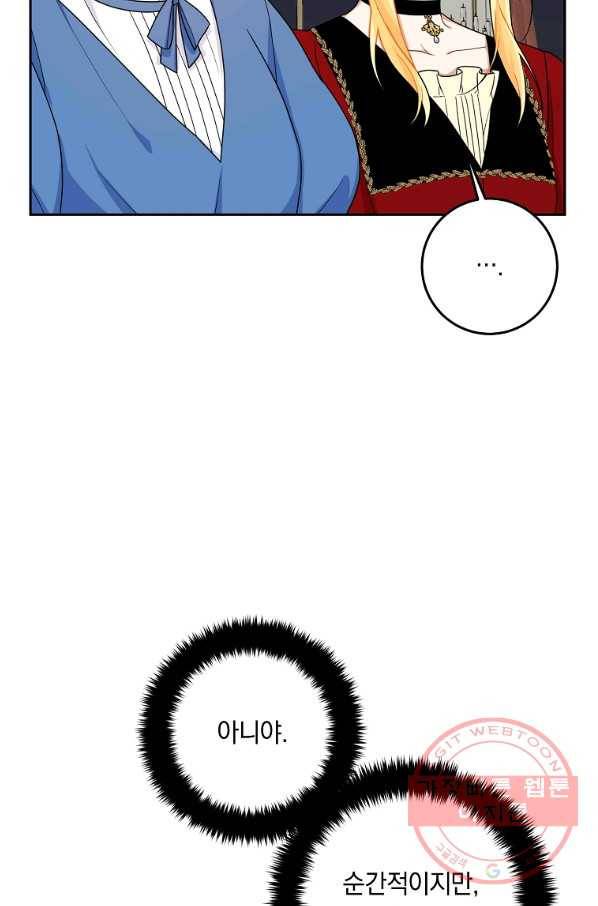 나는 이 집 아이 139화 5