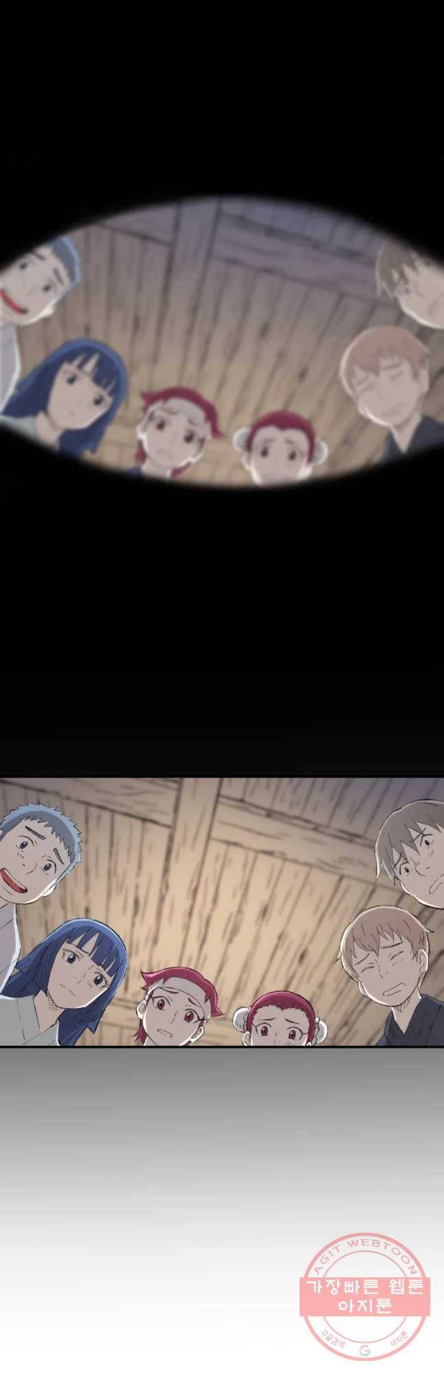 대사형 선유 15화 3