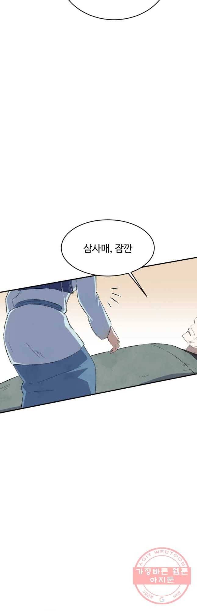대사형 선유 15화 8