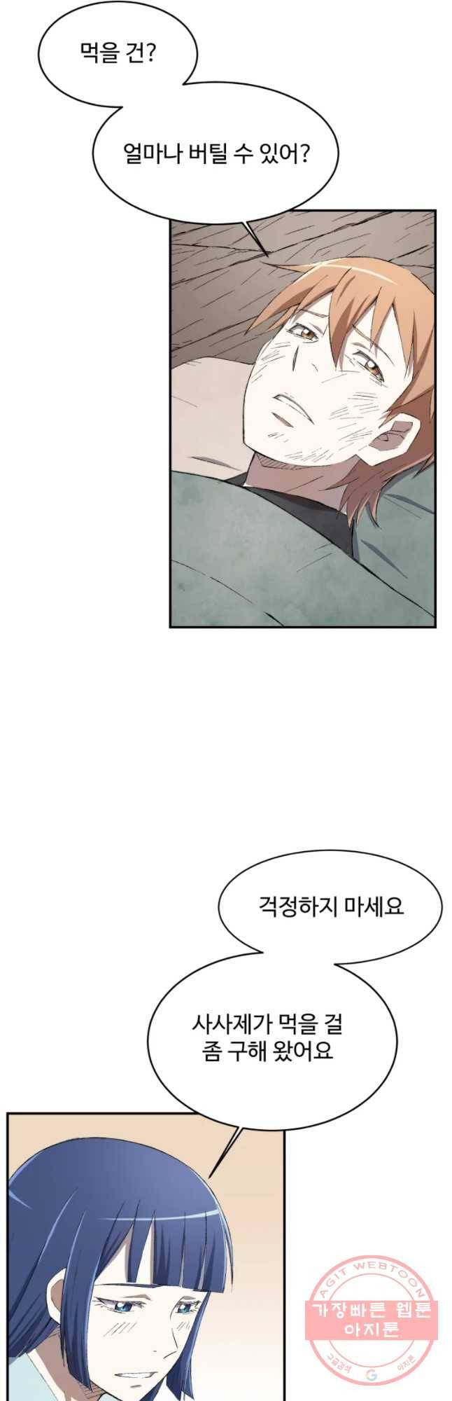 대사형 선유 15화 9