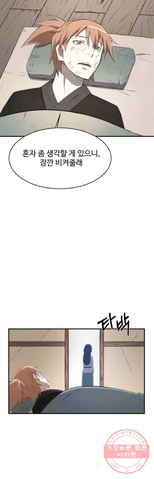 대사형 선유 15화 13