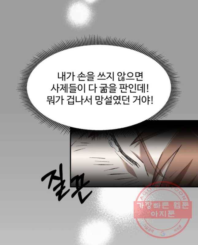 대사형 선유 15화 15