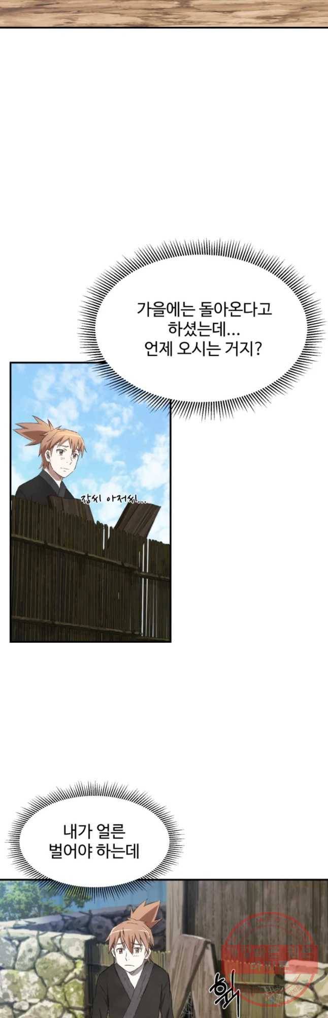 대사형 선유 15화 18