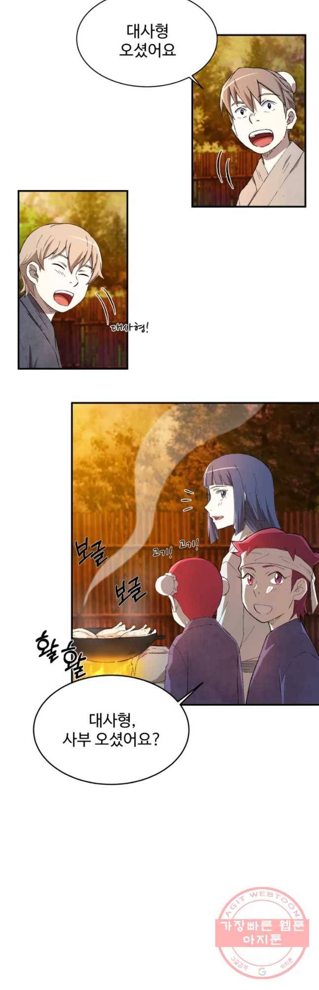 대사형 선유 15화 23