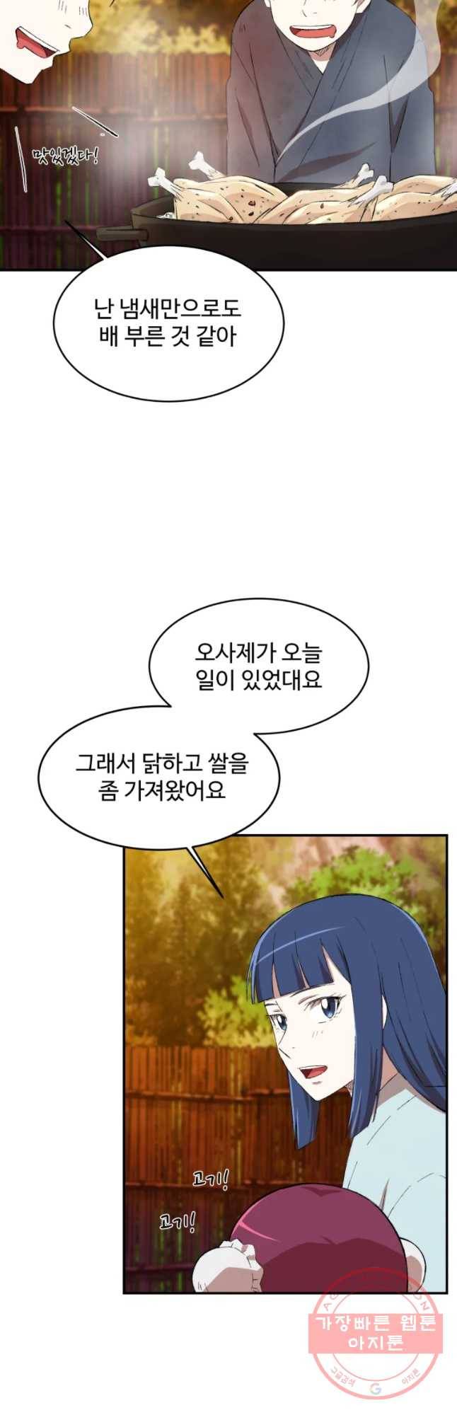 대사형 선유 15화 26